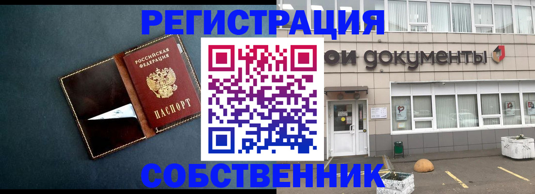 прописка гарантия в Губахе
