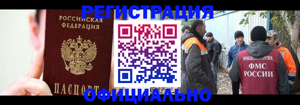 временная регистрация гарантия в Губахе